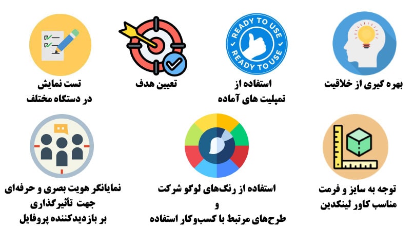 Important-points-in-designing-a-professional-linkedin-cover