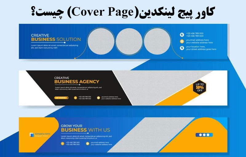 what's-the-linkedin-covarpage