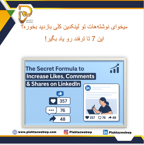 Do you want your posts to get a lot of views on LinkedIn