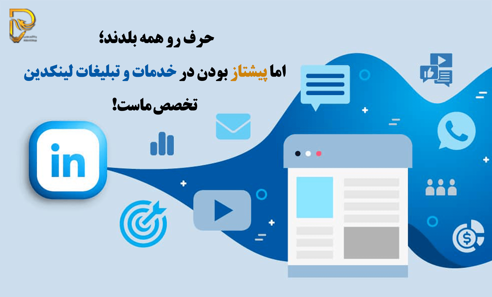 Why-Choose-Pishtazwebwp-for-LinkedIn-Ads