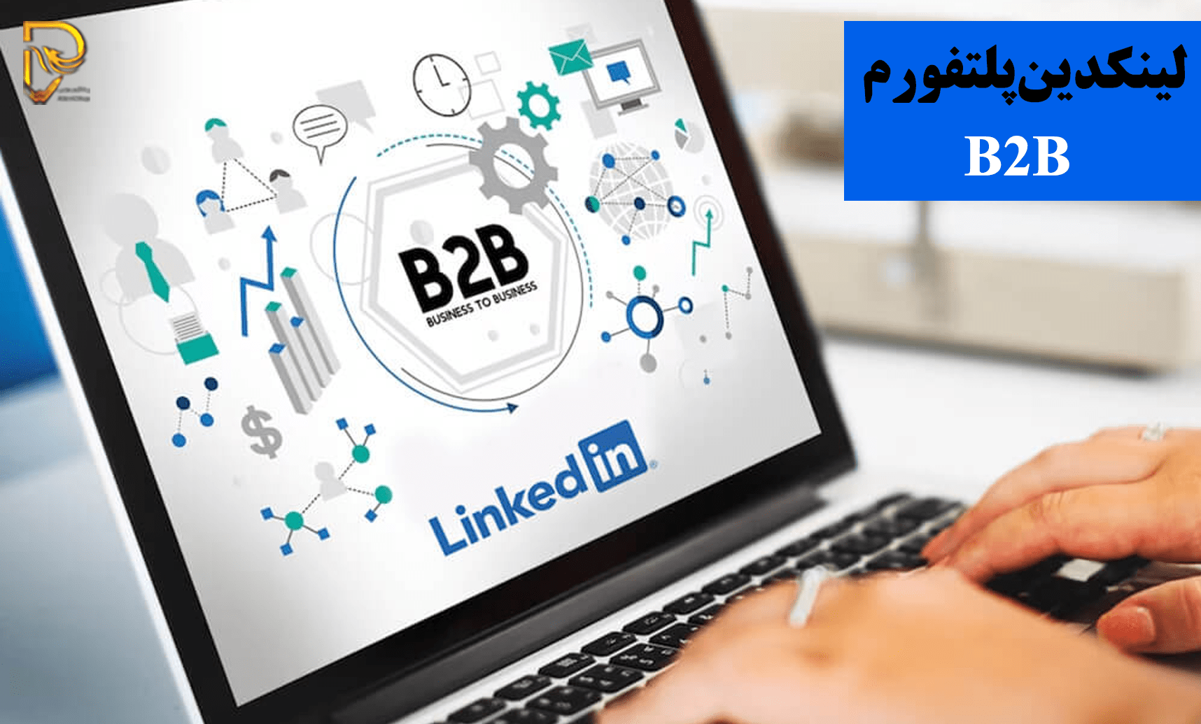 Why-is-LinkedIn-the-best-B2B-platform