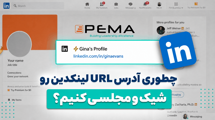 How to make our LinkedIn URL professional, attractive, and memorable?